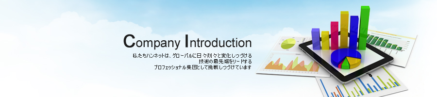 会社案内のイメージ