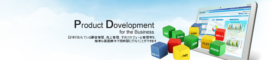 製品案内のイメージ