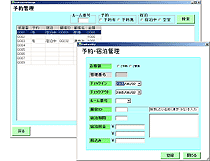 業務管理システム - 顧客管理機能